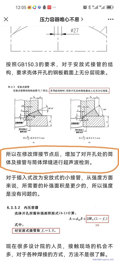 安放